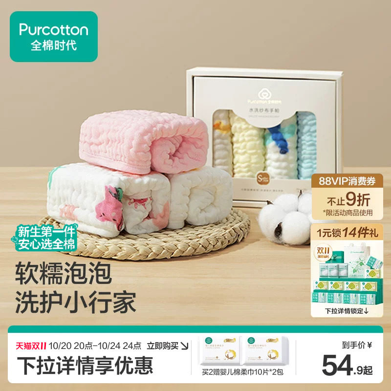 全棉时代口水巾新生婴儿纯棉纱布毛巾儿童宝宝手帕幼儿园洗脸方巾