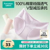 全棉时代孕妇内裤 怀孕早中晚期月子专用纯棉纱布抗菌低腰大码 女士