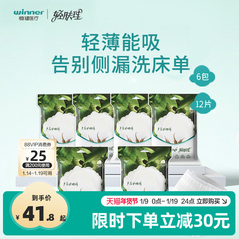 全棉时代轻肤理产妇安睡裤产后月子护理姨妈防漏熟睡拉拉裤,孕妇装/孕产妇用品/营养,产妇卫生巾,淘宝优惠券,粉丝福利购,淘宝优惠卷