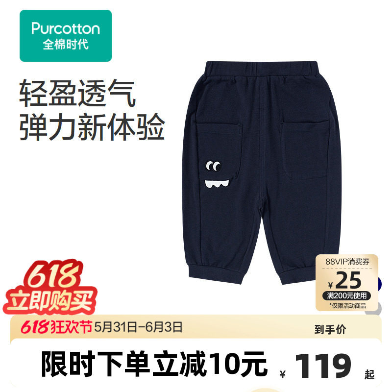 全棉时代男童裤子儿童夏季新款男幼童5A抗菌短裤男孩七分裤