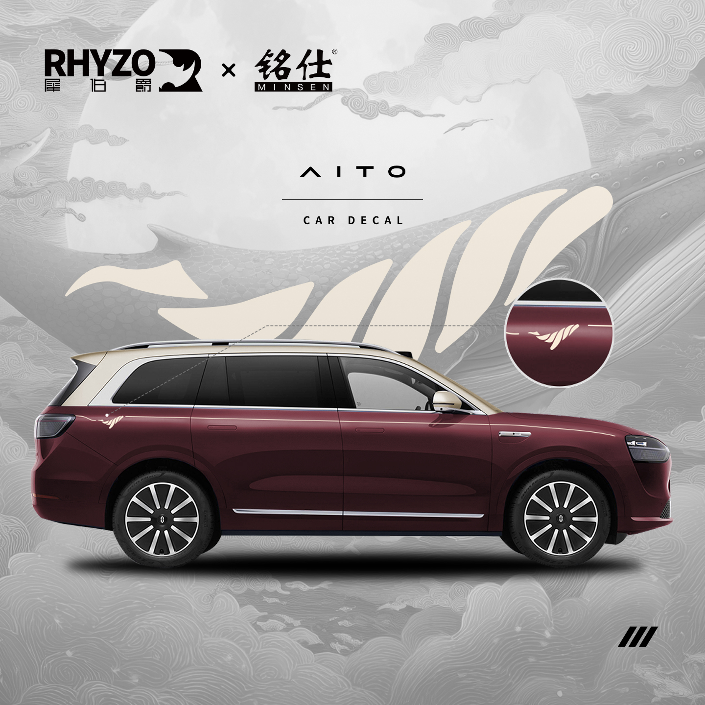 华为问界M9车贴M7M8腰线拉花贴纸