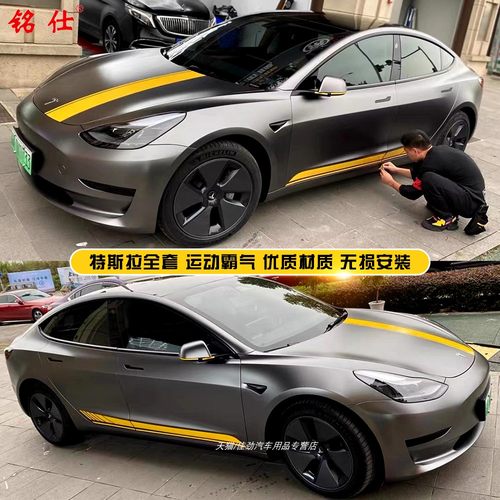 特斯拉车贴Model3/Y汽车贴纸拉花