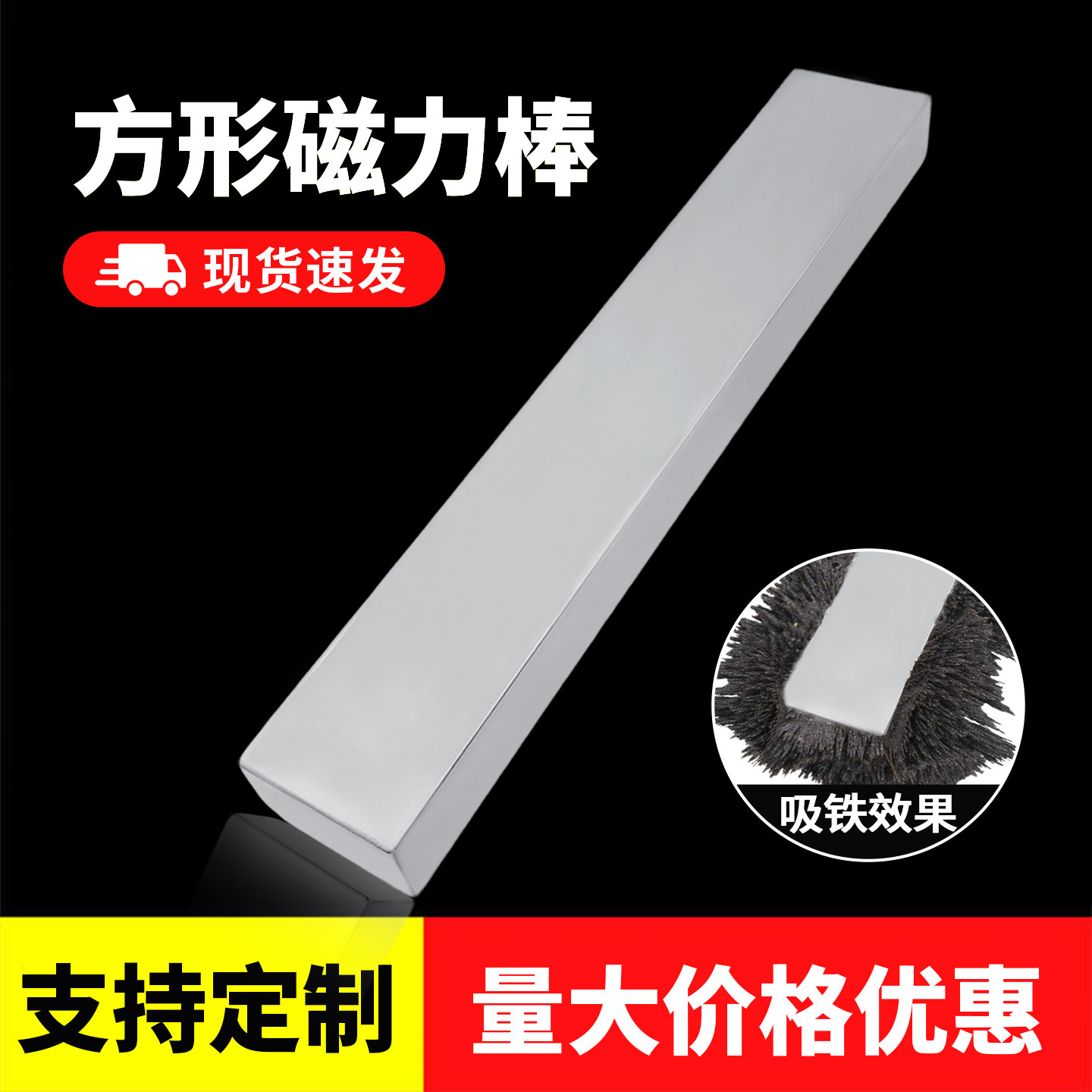 方形强力除铁棒磁棒高效除铁棒磁力架吸铁棒除铁神器吸铁石铁棒