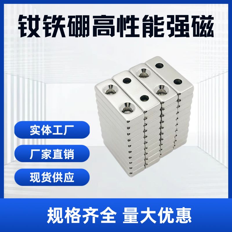 N52钕铁硼磁铁吸铁石30*10*5