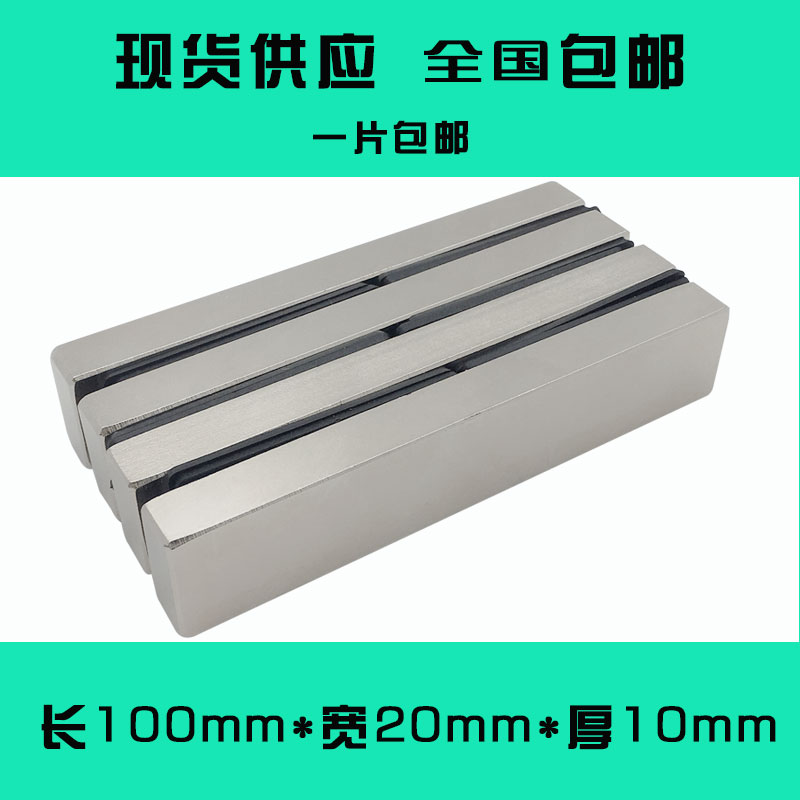 钕铁硼磁铁标准性能N35标准尺寸