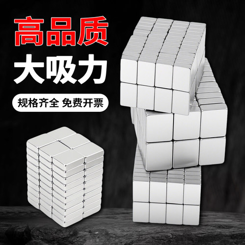 小号吸铁石长方形固定器强力磁铁