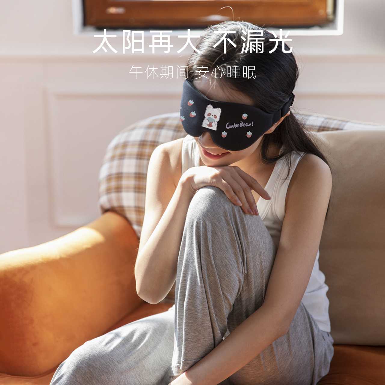 专业睡眠眼罩 3D立体护眼透气睡觉眼罩 男女个性插画夏季遮光眼罩