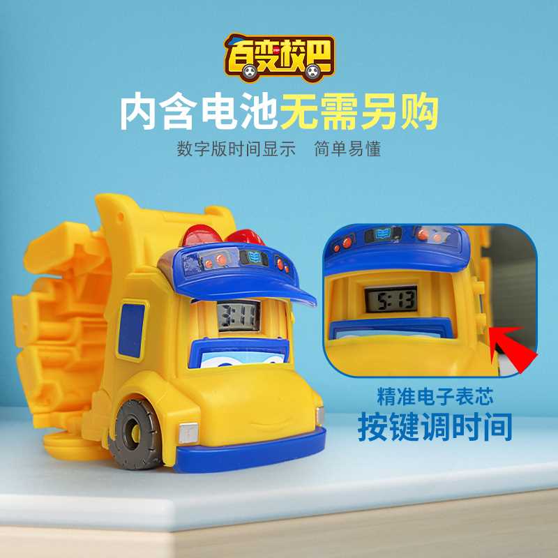 儿童玩具手表百变校巴歌德男孩警车幼儿电子卡通汽车手表玩具3岁