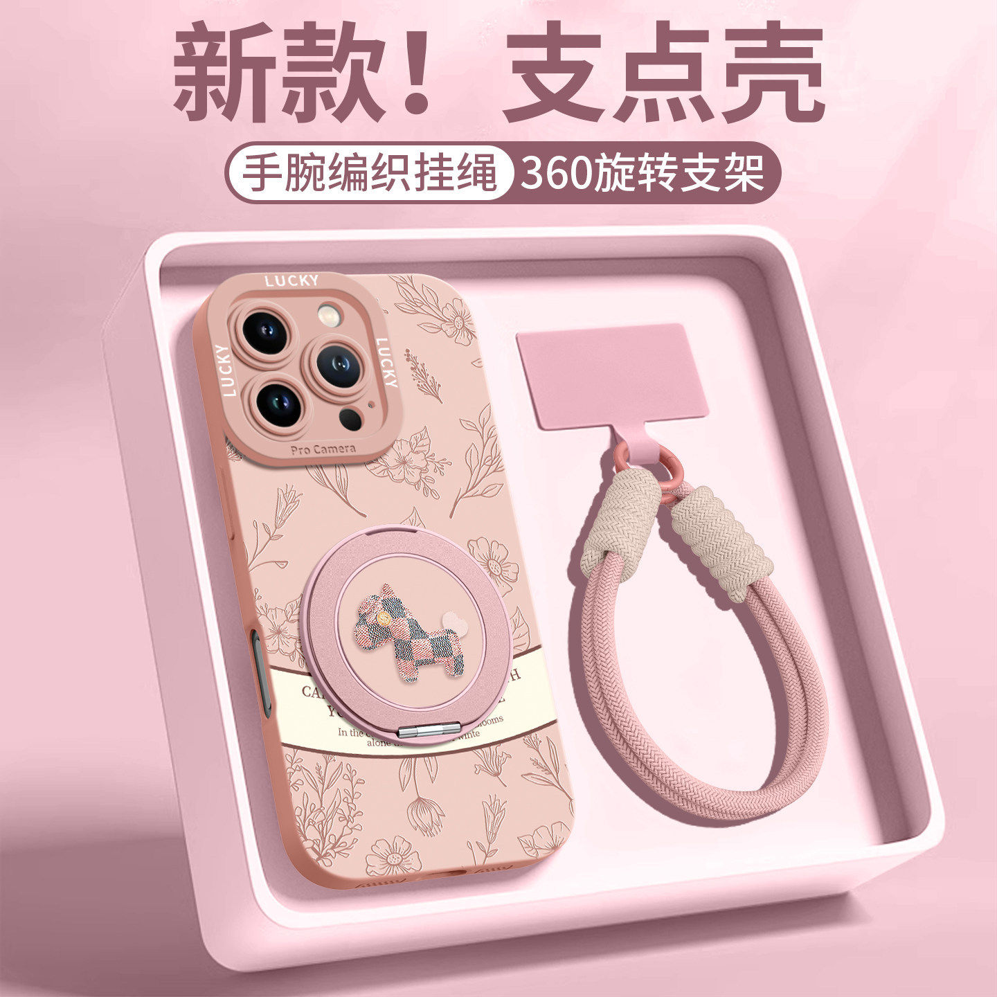 适用苹果17pro手机壳iPhone16pro硅胶15防摔14磁吸支架13带挂绳12