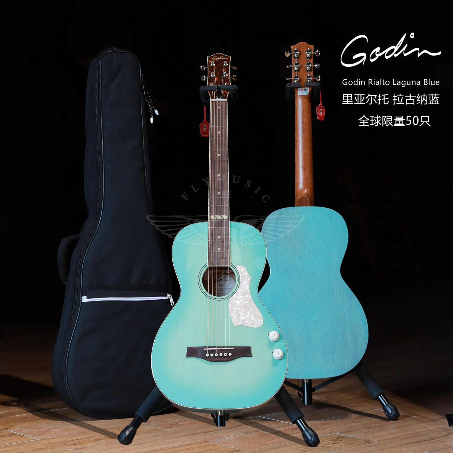 飞琴行Godin Rialto Laguna Blue拉古纳蓝全单电箱民谣吉他限量版