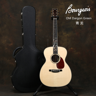 Dragon 飞琴行 宝时华Bourgeois 手工民谣木吉他 Green青龙