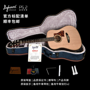 单板民谣木吉他 飞琴行 电箱可选 PS2 PS1 百握氏 byhours