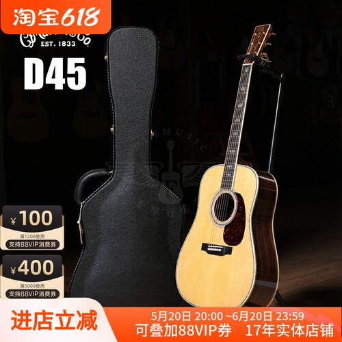 马丁MartinD45全单木吉他美产
