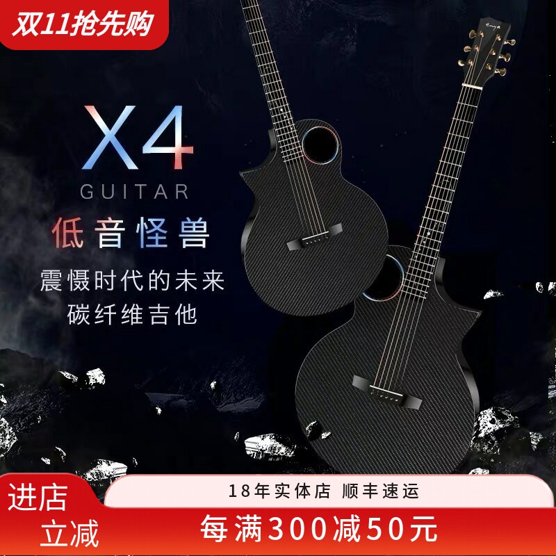 飞琴行 enya恩雅x4 pro碳纤维民谣吉他 x3 pro 36/41寸加震电箱
