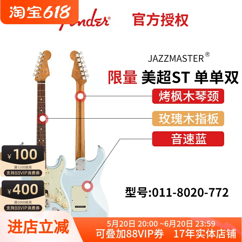 飞琴行 Fender芬达电吉他美超美源美复Tele Jazz ST美产专业电吉 乐器/吉他/钢琴/配件 吉他-电吉他 原图主图