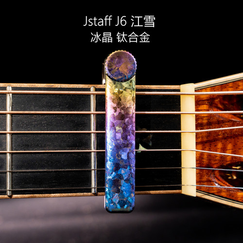 Jstaff冰晶钛合金限量版变调夹
