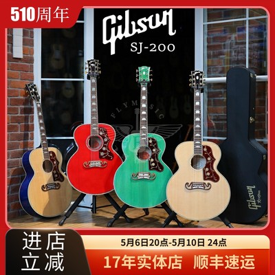 gibson全单电箱木吉他