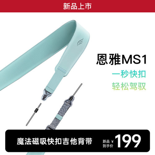 恩雅吉他配件卷弦器无线接收器