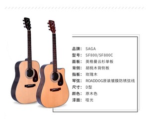 飞琴行 Saga吉他 SF700 SF800 SF850萨伽单板民谣41寸木吉他