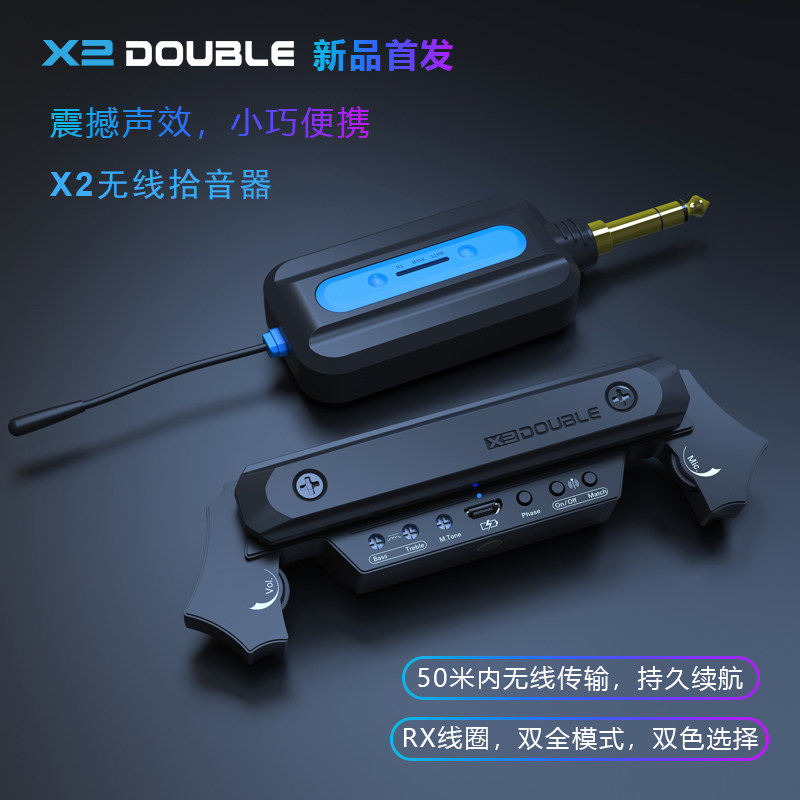 德博无线拾音器拾音器无线传输