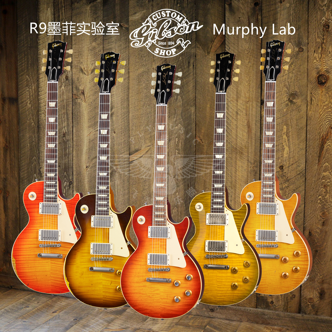 飞琴行 吉普森Gibson1959 Les Paul Std R9墨菲实验室 做旧电吉他