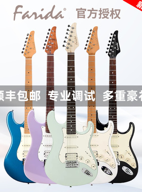 飞琴行Farida法丽达电吉他F2020 F5020 F3030 F5051初学入门进阶