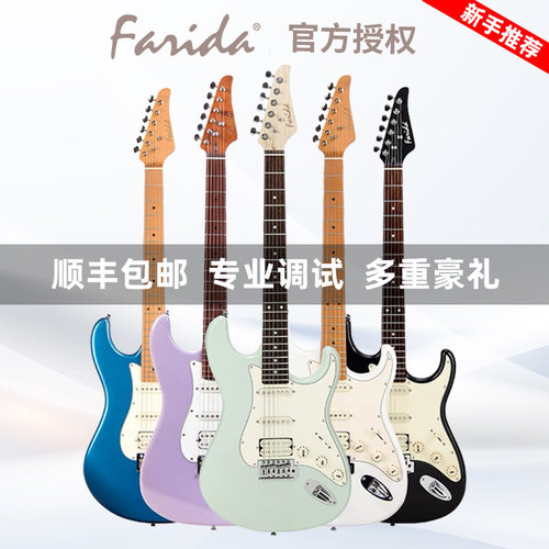 飞琴行法丽达入门电吉他F2020