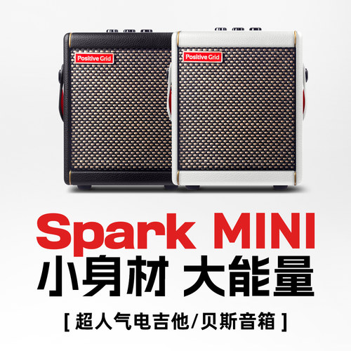 飞琴行SPARKGOmini电吉他音箱
