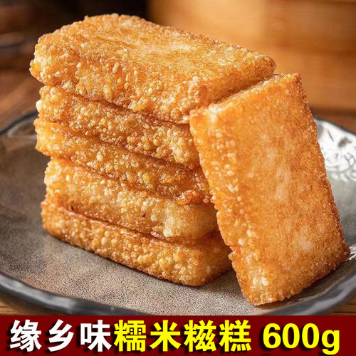 缘乡味糯米糍糕早餐半成品好吃