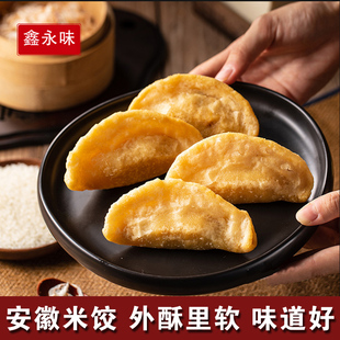 安徽三河米饺舒城大饺子庐江米饺早餐半成品速食早点安徽小吃特产