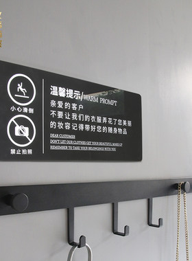 服装店试衣间挂钩上墙创意北欧