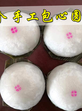 宝宝满月生日喜粑定制 纯手工糯米糍粑 安庆太湖特产宿松望江圆子