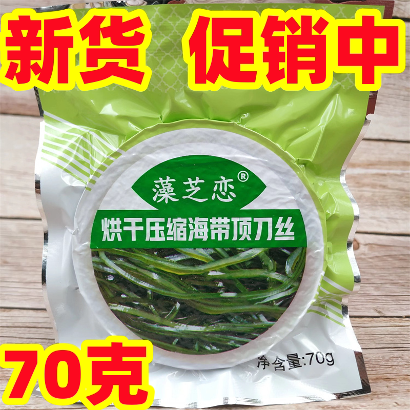 藻芝恋压缩海带丝顶刀丝70克