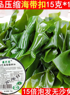 藻芝恋压缩海带扣速食