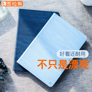 图拉斯 iPad保护套mini木纹iPad9.7壳苹果Pad平板防摔12.9皮套Pro