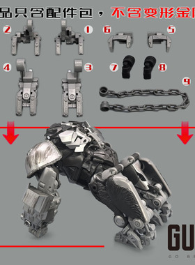 小郭工作室电影SS118变7圣猿野兽崛起升级配件包