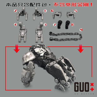 小郭工作室电影SS118变7圣猿野兽崛起升级配件包