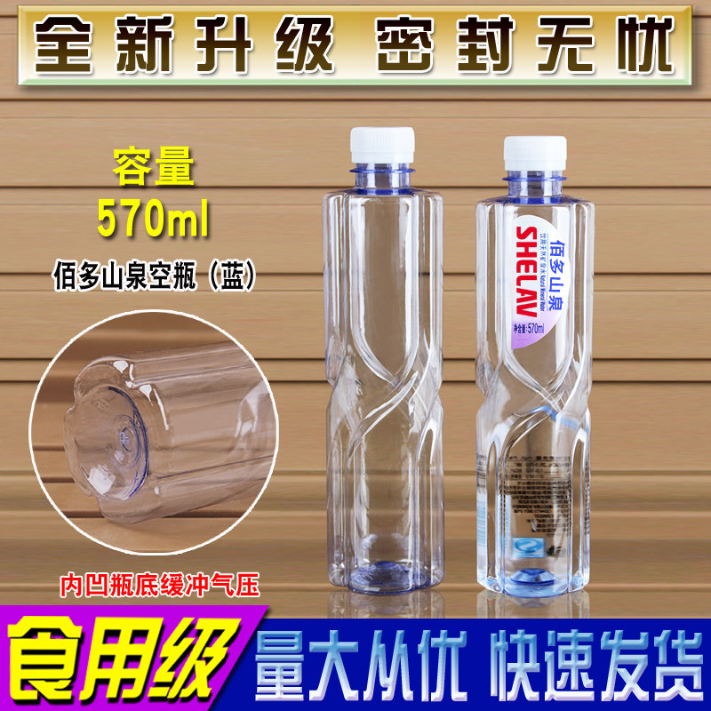 百岁570ml矿泉水透明塑料瓶子图片
