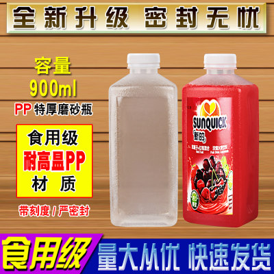 900mL耐高温透明塑料瓶子PP饮料果汁牛奶热灌装食品级带盖一次性