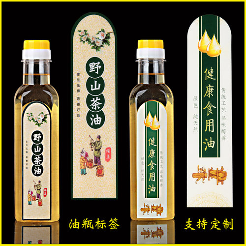 手工制作印刷食品不干胶贴纸