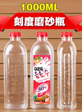 带龙骨刻度磨砂1000ML1升透明塑料瓶子空饮料瓶样品PET食品级带盖