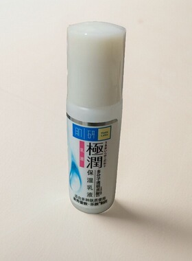 肌研极润保湿乳液14ml