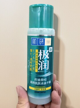肌研极润控油调理化妆水