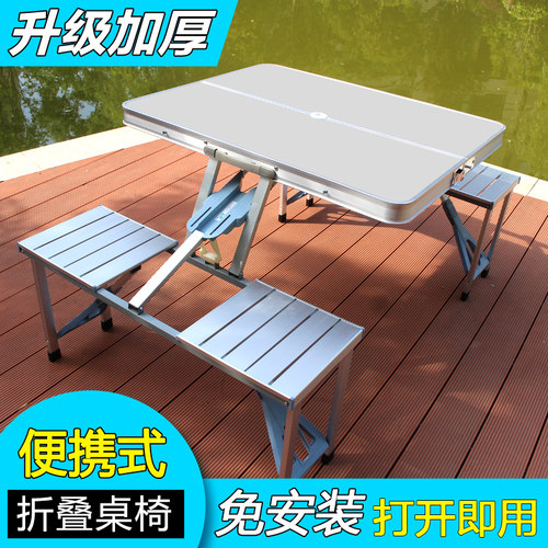 户外折叠桌椅连体车载旅行