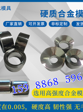 钨钢拉伸模具 YG8缩管模具硬质合金钻套钨钢模具材料YG15YG20定制