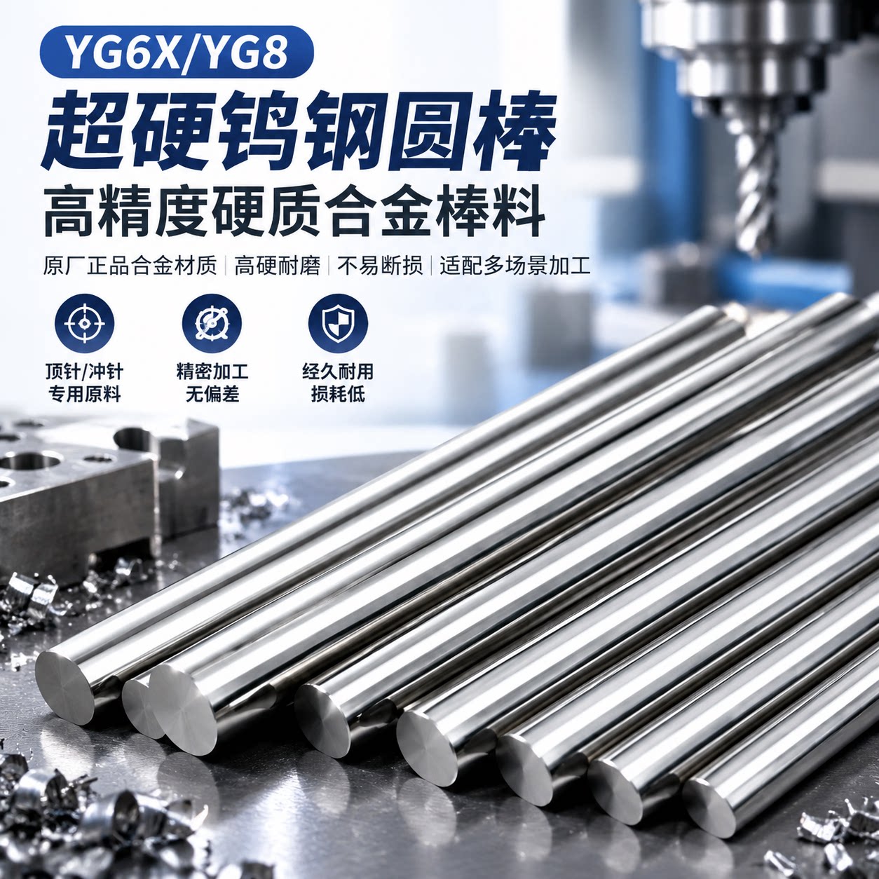 硬质合金圆棒YG6X 超硬耐磨钨钢圆棒高精度加工顶针钨钢冲针料YG8