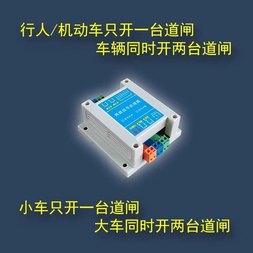人脸开1台道闸车牌识别开2台道闸