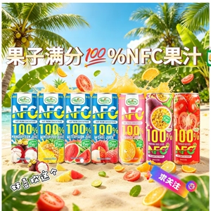 果子满分100%NFC果汁含果肉