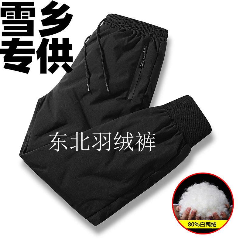 巴拉线上儿童羽绒裤冬季束脚裤子