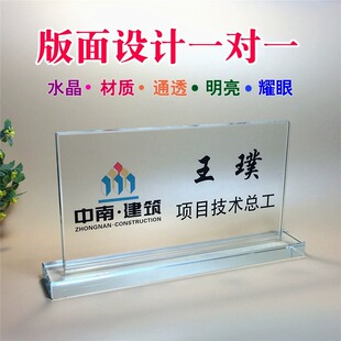 创意加厚亚克力职位岗位展牌办公司桌面台牌激光内雕透明有机玻璃